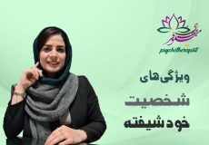 اختلال شخصیت خودشیفته